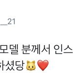 [시우민] <b>모델</b>겸 <b>뷰티</b>유튜버 인스타에 시우민언급됨