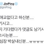 [시우민] 인스타로 실체가 <b>들통</b>난 아이돌