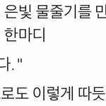 [드루와] 팬들을 보며 엑소 <b>백현</b>이 한 말
