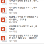 [시우민] 사담)고소공지 뜨고 열심히 피뎁 따고 보내는<b>중임</b> ㅋㅋ