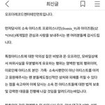 [ㅋㅋㅋㅋㅋ] 요즘 아이즈원 악플 <b>pdf</b>따는 재미로 삼ㅋㅋㅋ