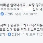 [모두드루와] 맨날 판에서 음침하게 김소혜 악플쓰는 애 정체