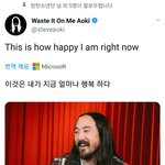 [방탄소년단] 아ㅇ키님 엄청 <b>해피</b> 한가봄ㅋㅋ
