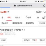 [EXO] 이 글에 <b>댓</b> 단 애들 다 지워라