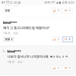 [NCT] 이거 <b>네이버</b>댓글 고소되지?