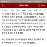 [데이트<b>폭력</b>] 들어와봐 얘들아 남친 사귀다 죽을 수도 있다