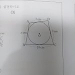 [댓글부탁해] <b>수학문제</b> 하나만 풀어주라ㅜㅜㅜㅜㅜ