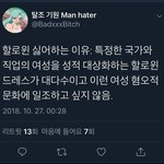 [드루와] <b>내안</b>에 내가 너무많은 페미니스트