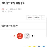 [EXO] 굳이 섹갤 핑계댈려고 <b>자아</b>분열 하는 것 좀 봐