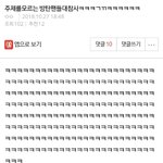 [NCT] 아래 <b>영업</b>글 ㅇㅁㄱ 제발 들어가지마