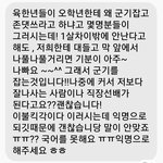 [드루와] 헐 울산 6학년이 5학년 <b>군기</b>잡는거봐 개무서워ㅋㅋㅌㅋ