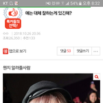 [댓글부탁해] 진심으로 궁금한데 <b>아이즈</b>원