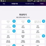 [방탄소년단] 진희 9시만 해도 1000차이났는데 지금은 겨우겨우...