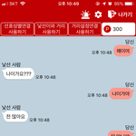 <b>랜챗</b> 개꿀잼이다