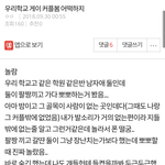 [드루와] 나 <b>전</b>에 우리학교 게이 <b>글</b> 쓴 쓰닌데