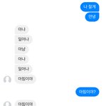 [드루와] 썸남한테 빡쳐서 말투 개<b>딱딱</b>하게 함
