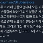 [방탄소년단] ⚠ 무료 진희 이용권 나눔 카페