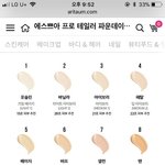 [댓글부탁해] 파데 호수 골라주면 대학쓴거 다붙음
