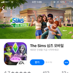 [댓글부탁해] <b>심즈</b> 해보려는데 뭘로 깔아야해̆̎?