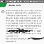 <b>네이버</b>페이에서 오류?가 났는데 도와주세요
