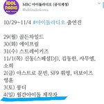 [댓글부탁해] 아이돌라디오에 월간아이돌