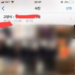 아이폰 <b>사진</b> 이거 왜이러는지 아는사람 ㅜㅜㅜㅜㅈ