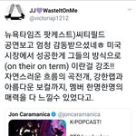 [방탄소년단] 뉴욬타임즈 팟캐 번역 (씨티필드콘 리뷰)