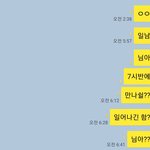 나 친구랑 오늘 공방 뛰기로 했는데