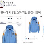 [시우민] 제품명까지 바꿔버린 한 아이돌의 무서운 영향력(시우민)