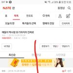 [댓글부탁해] 얘 진짜 ㅁ<b>친</b><b>거</b> 아니냐