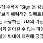 [EXO] 싸인이랑 <b>데미지</b> 이어지는건가ㅋㅋㅋㅋ