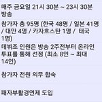 [드루와] 와 프듀4 또 일본이랑 협업하네;;;+노기자카46 아학2...