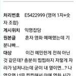 [댓글부탁해] 인스티즈 6개월 정지 사유 어<b>이털림</b>ㅋ이게 비하???????