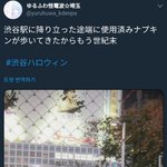 [드루와] 일본 길거리 할로윈 <b>의상</b> 씨ㅡ발