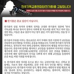 한국기독교총연합회(한기총)의 숨겨진 진실...