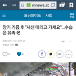 누가 장기<b>기증</b>하냐