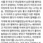 [방탄소년단] 대박 저번주에 남준이 <b>연남동</b>갔었대 (후기)