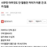 [EXO] 이 <b>진성</b>줌마 기억해라