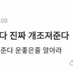 야근데 웃긴게 <b>익명</b>사이트들은 왜이렇게