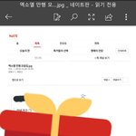 [드루와] 엑소엘까글 쓰고 튀시는 초딩ㅋㅋ