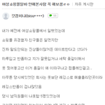 다들 옷 <b>반품</b>할때 조심해 ㅜㅜ