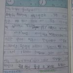 [댓글부탁해] 어릴때 <b>일기</b> 보니까 눈물날거같다