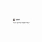 연예인욕하는 얘들아