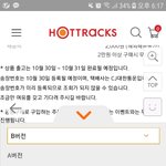 [댓글부탁해] 돌팬들 <b>앨범</b>공구 해본사람!ㅜ