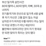 [드루와] <b>Pc</b>방살인사건 남자가피해자라서 이슈된거임