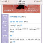 [댓글부탁해] 챙람쥐 누구 <b>별명</b>임???