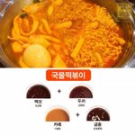[드루와] <b>신전</b> 엽떡 추반좀ㅠㅠ