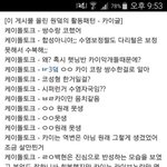 [EXO] 엑소원탑만 까던 백현악개 <b>캡쳐</b>(끌올)