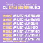 [방탄소년단] 진희 총공 해시