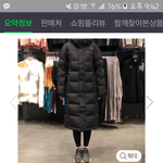 이 롱패딩은 어떠니..